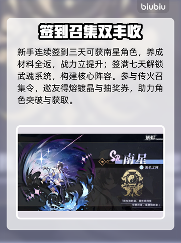 🔥辉烬公测白嫖神装！🎁截图3