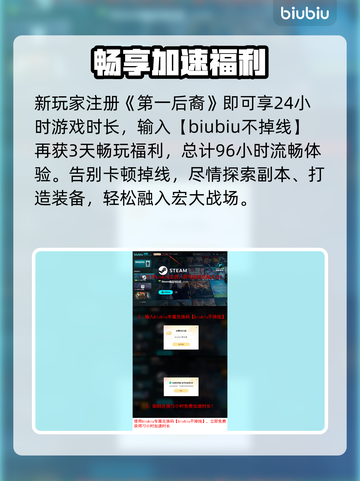 🎮第一后裔加速器大揭秘！告别延迟截图4
