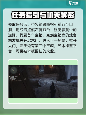 燕云十六声天工地窟心如止水攻略介绍截图2