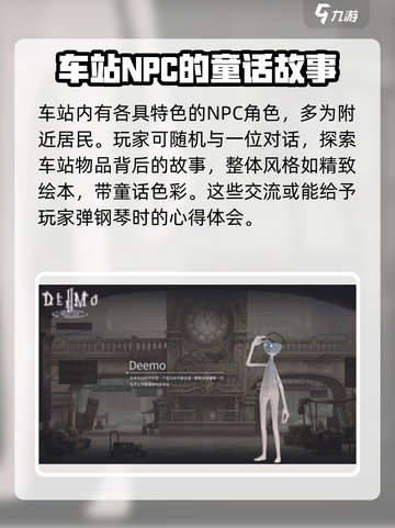 花雨旋律故事设定是什么介绍截图4