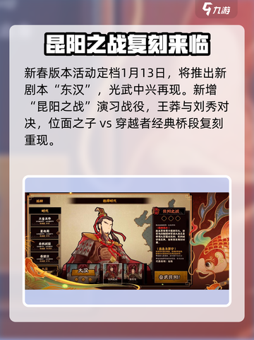 无悔华夏新春版更新🔥游戏玩法大揭秘！截图2
