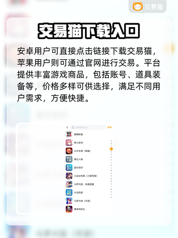 交易猫卖号换绑超简单！游戏账号交易秒换绑🔥🎮截图2