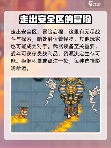 英勇之地攻略介绍截图2