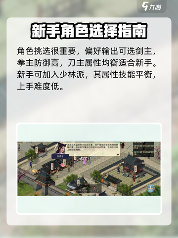 濡沫江湖🔥完美开局攻略，新手必看！🎉截图2