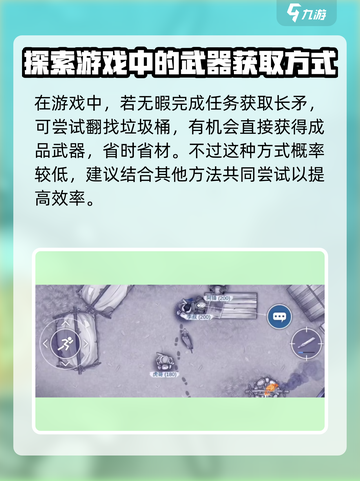 阿瑞斯病毒2🔥长矛获取攻略，轻松到手超简单！截图4