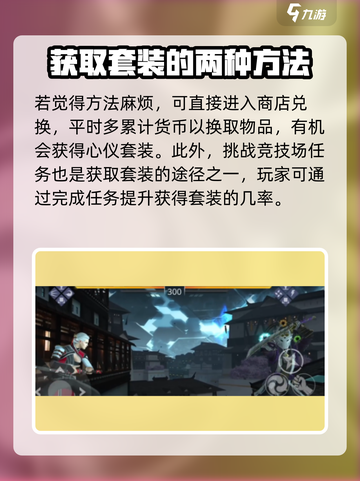 暗影格斗3暗影套装在哪介绍截图4