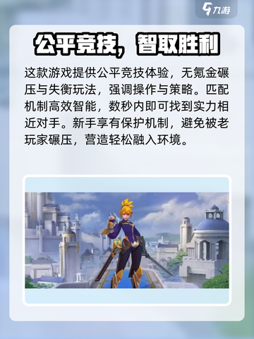 决胜巅峰好玩吗介绍截图4