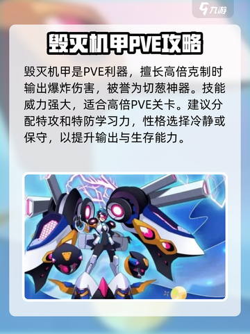 赛尔号巅峰之战pve精灵有哪些介绍截图4