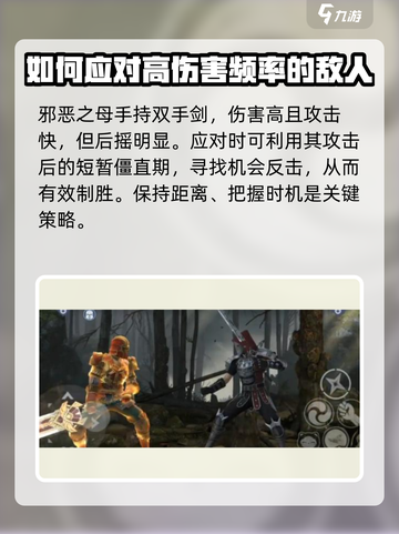 暗影格斗3邪恶之母怎么打介绍截图2