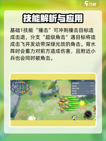 宝可梦大集结🔥列阵兵技能超详细解析来了！截图5