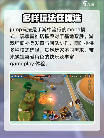 怎么才能玩代号jump介绍截图4