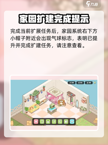 梦幻的城家园扩建方法是什么介绍截图4