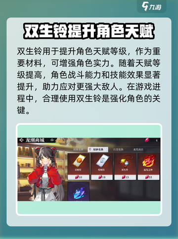 原神：归龙潮双生铃✨超强作用揭秘！截图2
