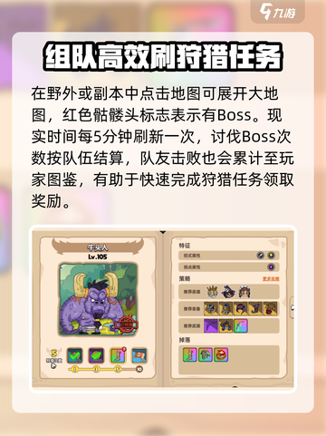 英勇之地手游开荒攻略介绍截图7