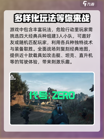 三角洲行动手游保险箱怎么获得介绍截图4