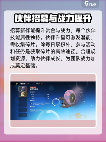 航海王壮志雄心🔥赏金战力飙升秘籍🎉截图5