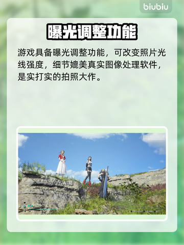 最终幻想7重生📷拍照功能玩法大揭秘！截图7