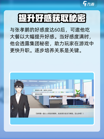 职场浮生记：张孝鹏技能实力大起底💥🔥截图4