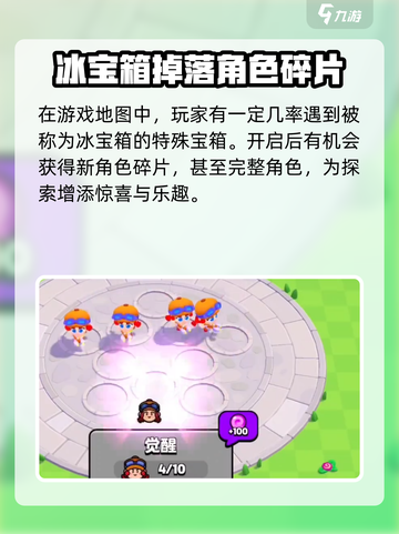 爆裂小队冰雪节🔥上线，冬季狂欢等你来战！🎮截图5