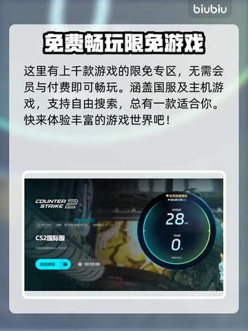 CS2卡顿？用这个加速器🔥延迟瞬间降低！🎮截图5