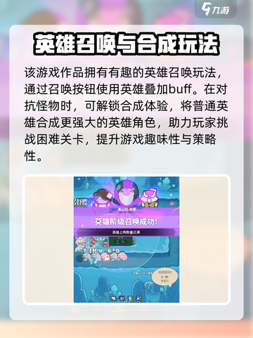 快来当领主换绑冷却时间需要多久介绍截图4