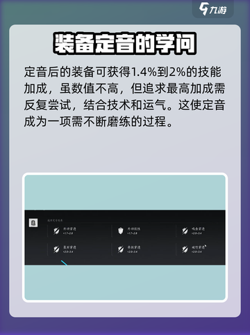 燕云十六声定音介绍介绍截图6