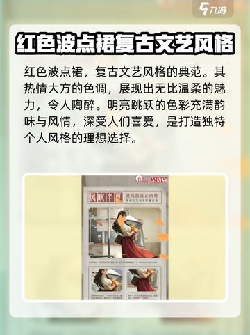 时光杂货店时尚穿搭一览介绍截图4