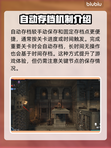 波斯王子失落的王冠💥存档机制全揭秘🔥截图4