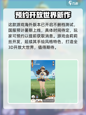 剑与远征2启程什么时候测试介绍截图3