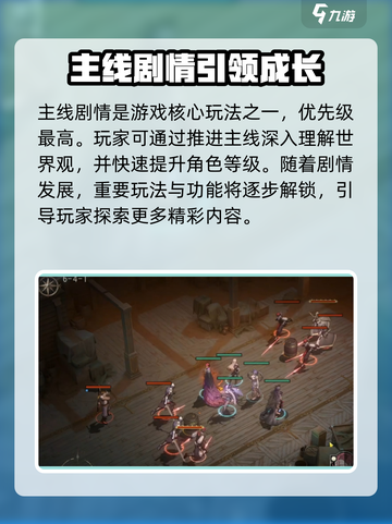 银与绯每日任务有哪些介绍截图2