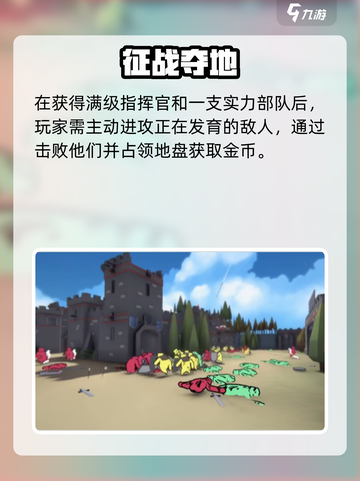 🎮攻城模拟器暴富攻略！金币狂赚技巧大公开🔥截图3