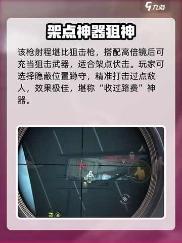 萤火突击SR18强度曝光！🔥实战测评来袭💥截图5