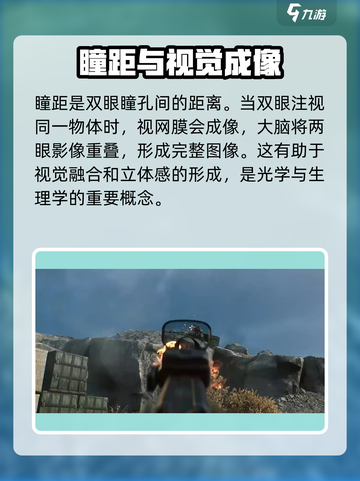 三角洲行动👀瞳距数值大公开！影响超乎想象💥截图2