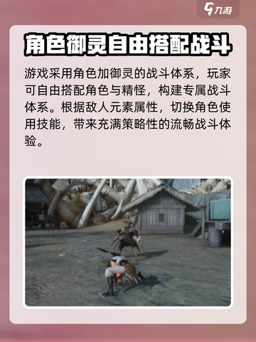 仙剑世界是端游还是手游介绍截图5