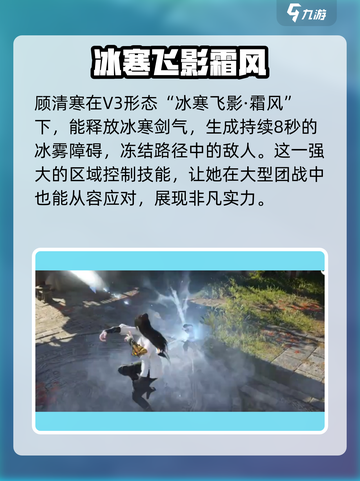 永劫无间手游🔥顾清寒超强攻略🌟必看！截图7