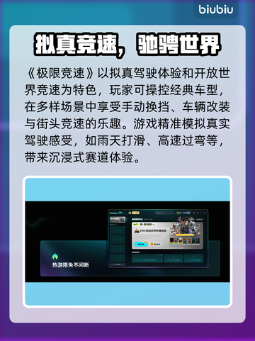 🔥《极限竞速》黑屏救星！加速器推荐来啦 🚗💨截图2