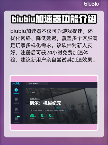 尼尔机械纪元🔥闪退解决+加速软件推荐！截图4