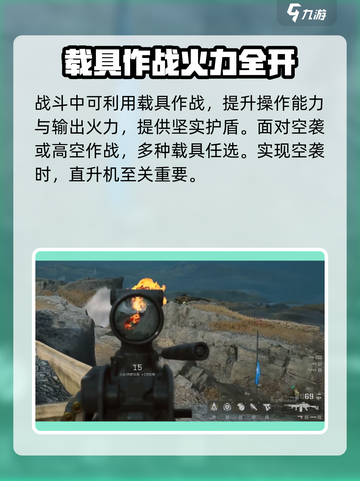 三角洲行动空袭怎么玩介绍截图2