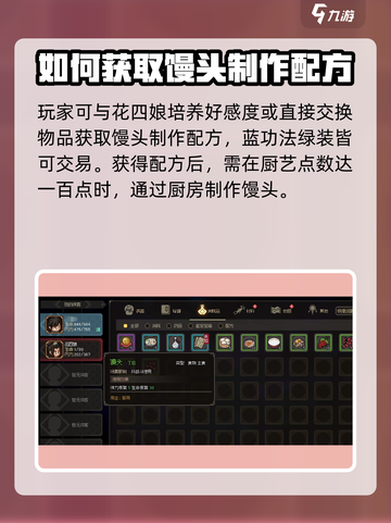 大侠立志传馒头获取攻略💥游戏党必看！截图3