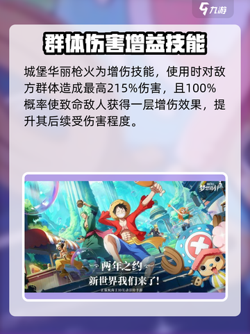 航海王梦想指针班吉技能🔥超强详解来啦！截图5