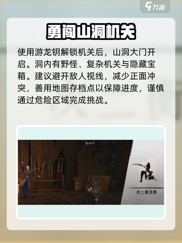 燕云十六声积矩九剑获取方法介绍截图4