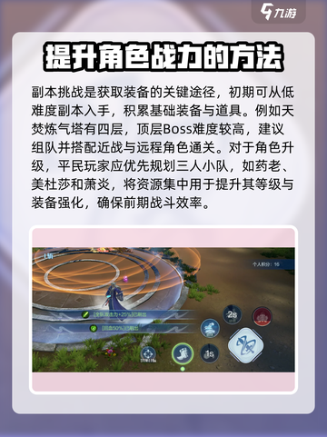 斗破苍穹巅峰对决🔥零氪玩家也能玩转游戏！截图5