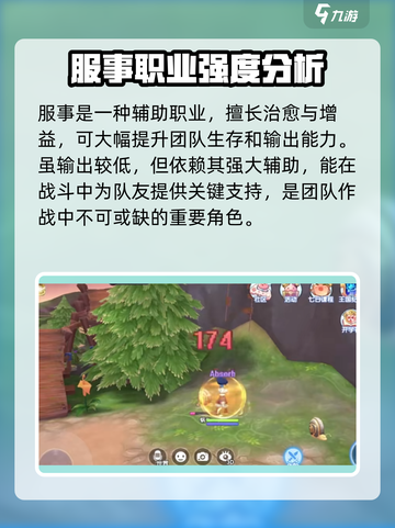 仙境传说RO新启航🔥职业全解析来了！你pick哪个？截图5
