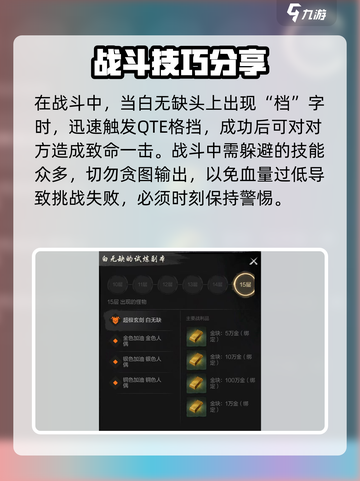 剑灵2白无缺怎么打介绍截图4