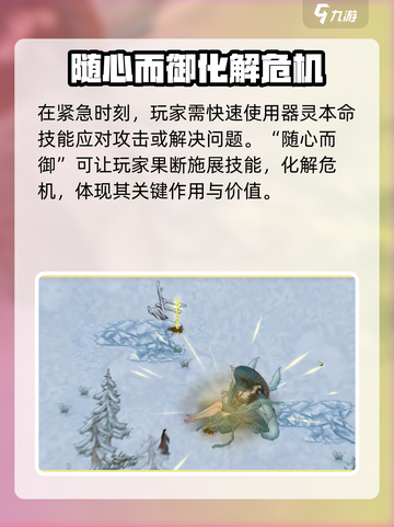 鬼谷八荒🔥随心而御超强作用揭秘！💡截图4