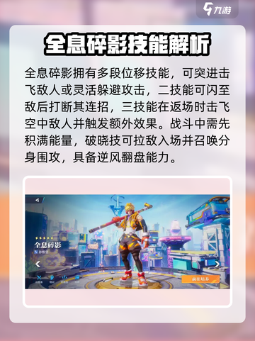 《星之破晓》这些英雄超难操作！😱截图3