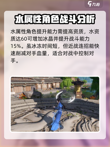 仙剑世界凌波技能介绍截图4