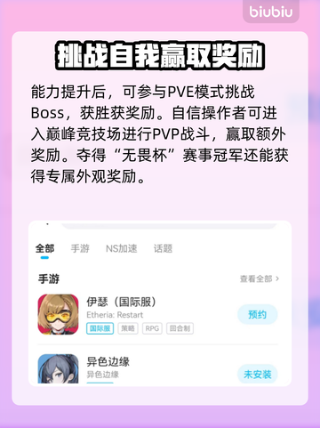 伊瑟国际服上线时间🔥抢先知道！🎮💥截图3