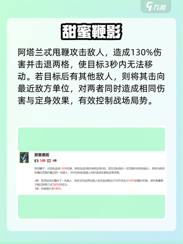 《剑与远征2》阿塔兰忒攻略🔥史诗级输出💥截图5