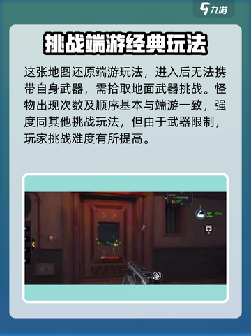 穿越火线手游绝命之谷什么时候出介绍截图3